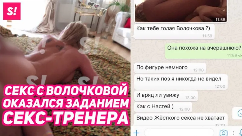 В Сеть попали фотографии занимающейся сексом женщины, похожей на Волочкову - МК В Сеть попали фотографии занимающейся сексом женщины, похожей на Волочкову - МК