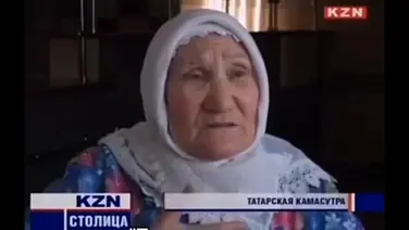 Татарский народ и секс смотреть онлайн или скачать