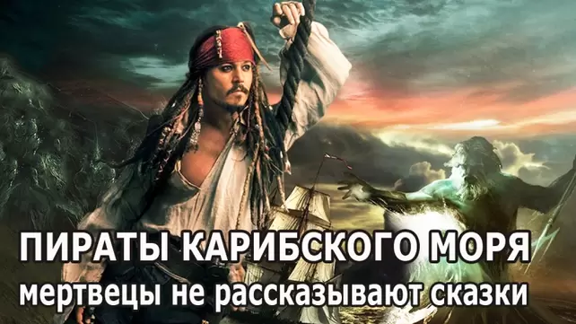 Пираты карибского моря xxx порно пародия: 2 bin video Yandex'te bulundu Пираты карибского моря xxx порно пародия: 2 bin video Yandex'te bulundu