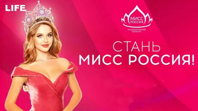 Поиск видео по запросу: мисс россия 2006 виктория щукина