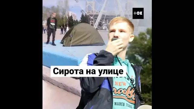 Палатка + Фото Палатка + Фото